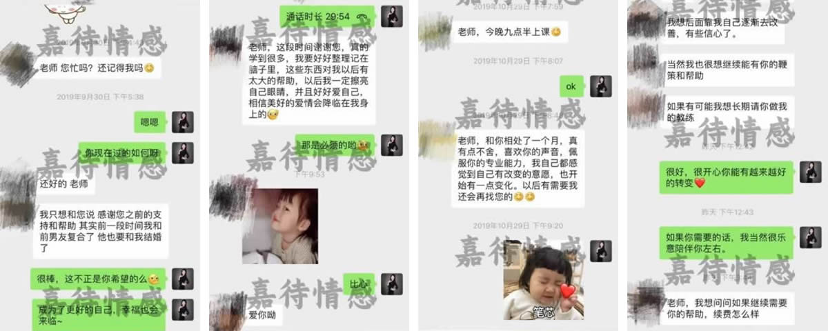 婚姻挽救咨询案例6