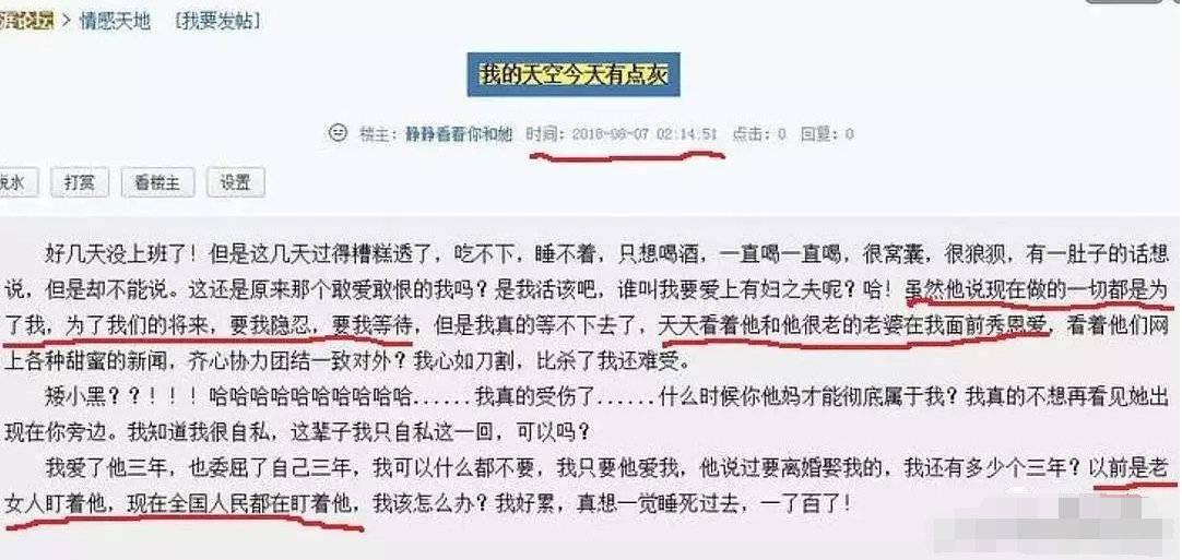 超强情感解析：网爆张丹峰出轨大瓜，抢男大战为何总是小三胜出？_嘉待情感