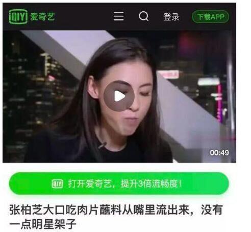 张雨绮、张柏芝：老娘走过最长的路就是没有套路_嘉待情感