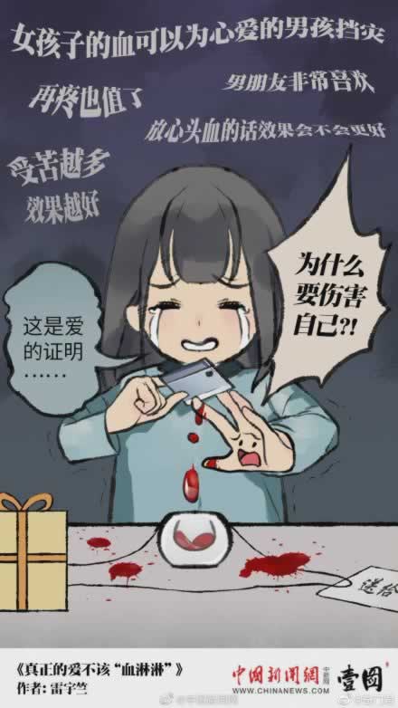 放自己的血保男朋友的平安，这样的姑娘傻不傻_嘉待情感