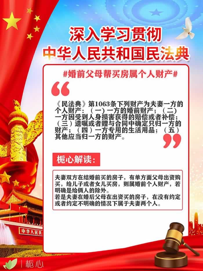 你能保护好你的嫁妆么？啥是夫妻的共同财产啥不是_嘉待情感