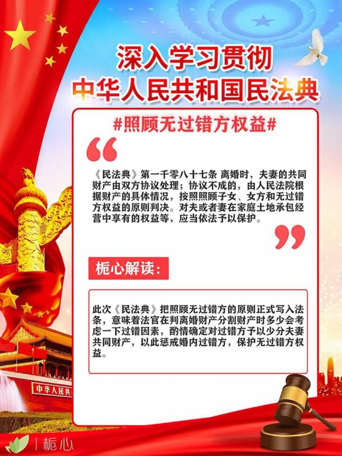 婚姻中的过错方离婚要赔偿！《民法典》婚姻家庭篇深入解读4-挽忆情感