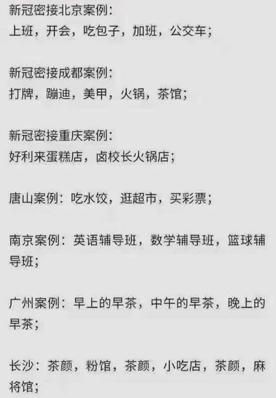 男到中年不如狗，一份新冠确诊生活轨迹公开_嘉待情感