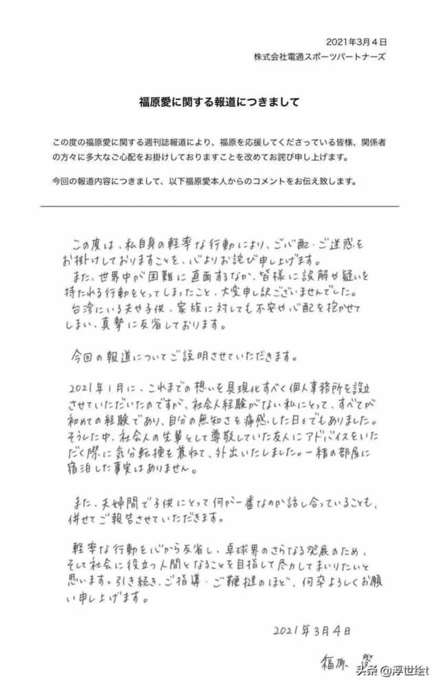 福原爱传闻婚变？爱情童话如何变成一地鸡毛_嘉待情感