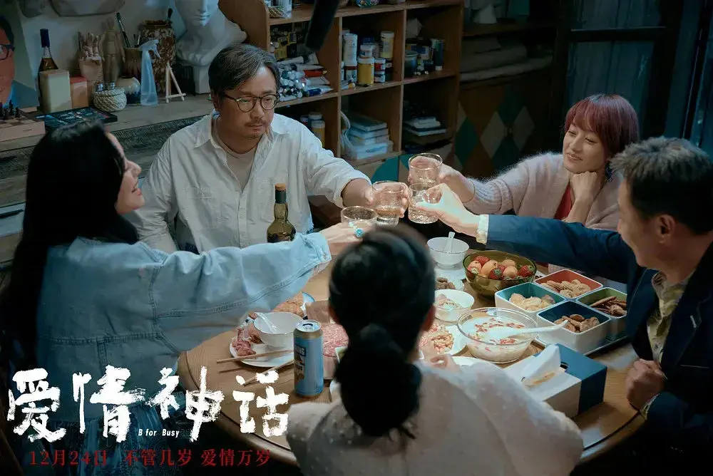 《爱情神话》：用爱情击败生活的琐碎，重新和自己面对-挽忆情感