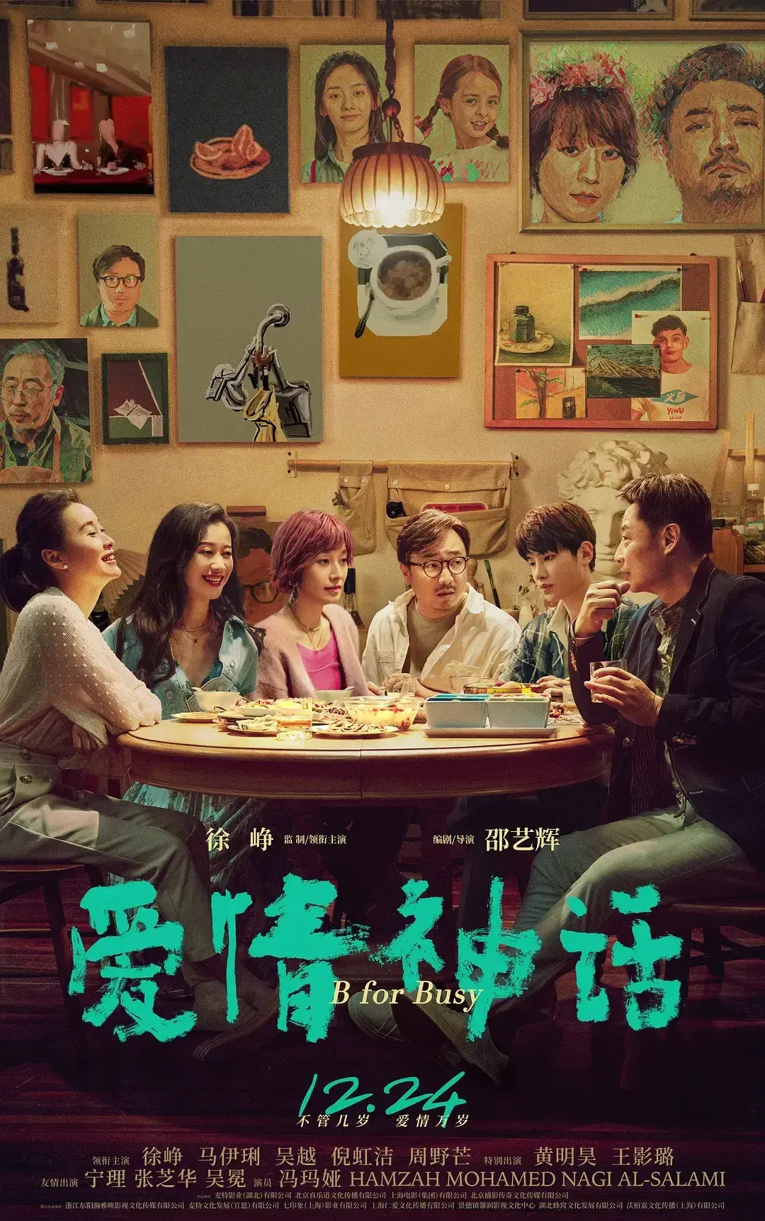 《爱情神话》：用爱情击败生活的琐碎，重新和自己面对-挽忆情感