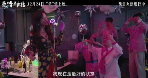 《爱情神话》：用爱情击败生活的琐碎，重新和自己面对-挽忆情感