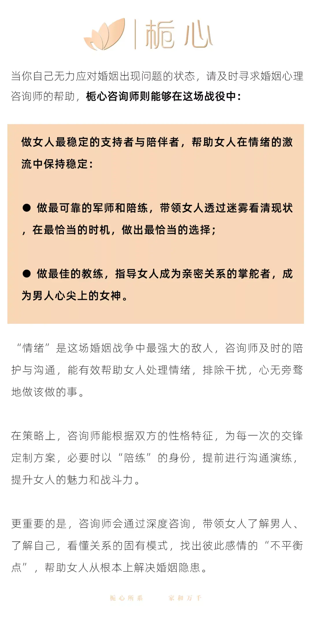 嘉待情感_情感咨询_情感挽回_情感问题解决_分手了怎么办_怎么挽回前任_《小敏家》| 控制欲使人疯狂，如何防范以爱为名的伤害？