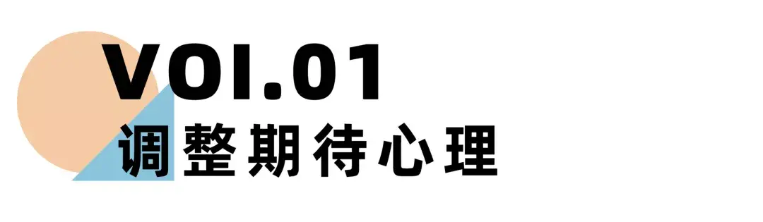 《离婚冷静期手册》NO.28丨当婚姻关系破裂，我们该如何重新开始？-挽忆情感