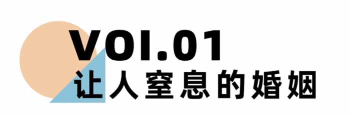 《离婚冷静期手册》NO.25丨是什么导致你们的婚姻破裂？-挽忆情感