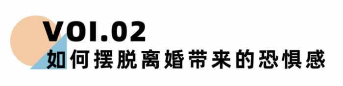 《离婚冷静期手册》NO.24丨你为什么无法面对离婚？-挽忆情感