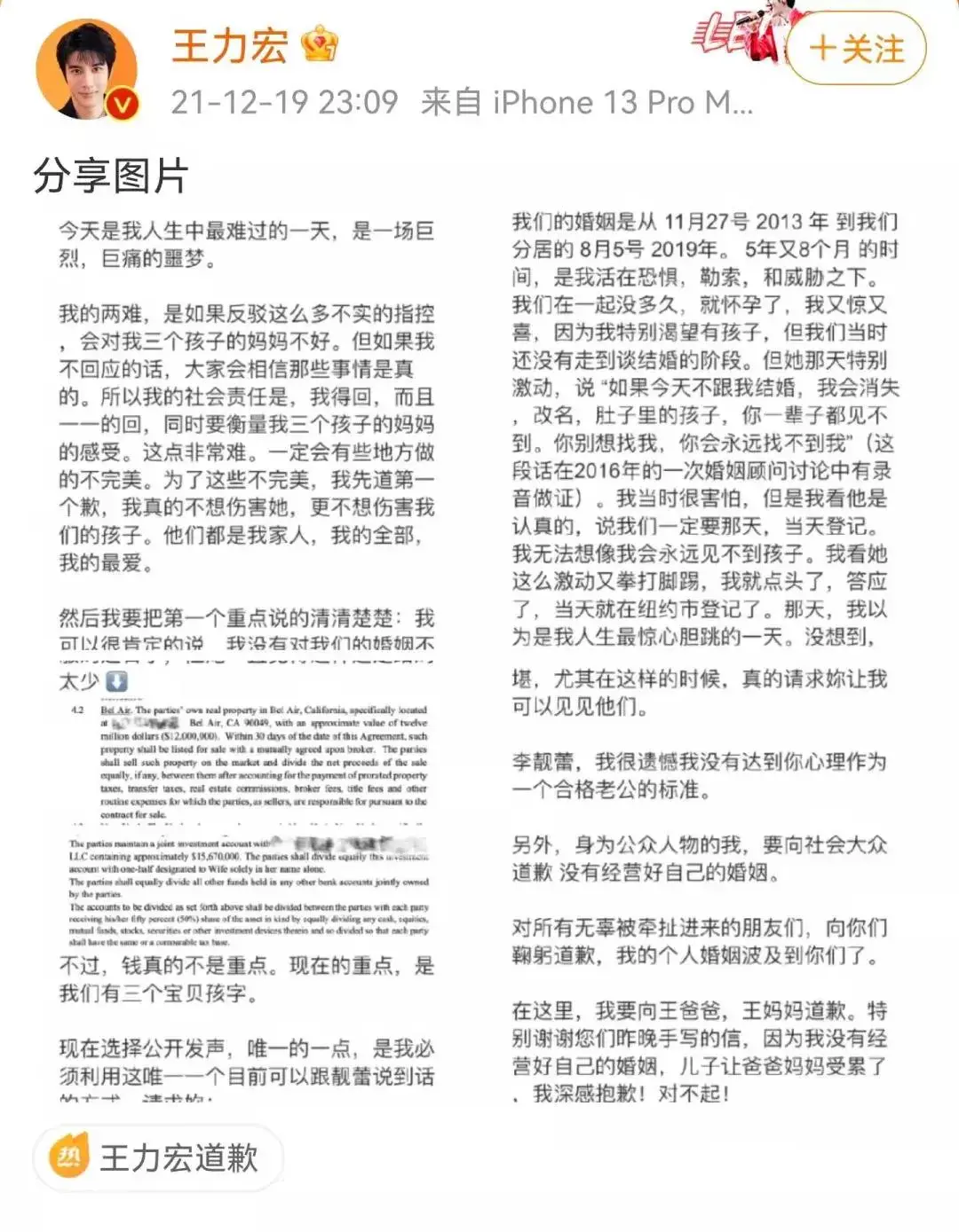 从时代偶像到“煤气灯人”，为什么我们要警惕婚姻中的情感操控？-挽忆情感