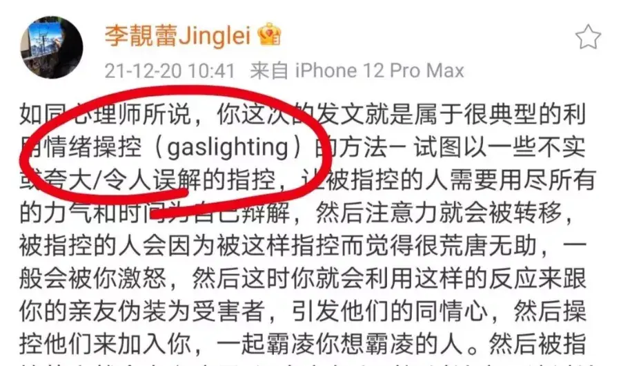 从时代偶像到“煤气灯人”，为什么我们要警惕婚姻中的情感操控？-挽忆情感