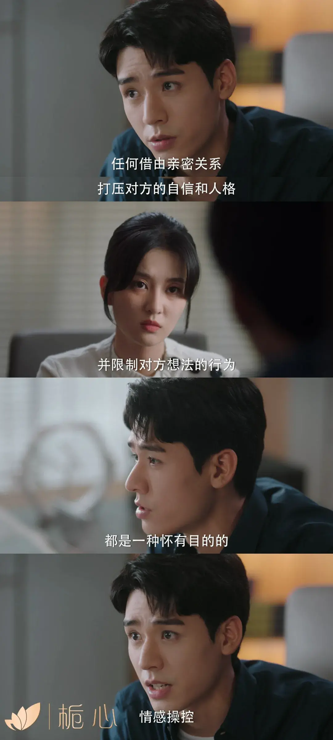 嘉待情感_情感咨询_情感挽回_情感问题解决_分手了怎么办_怎么挽回前任_从时代偶像到“煤气灯人”，为什么我们要警惕婚姻中的情感操控？