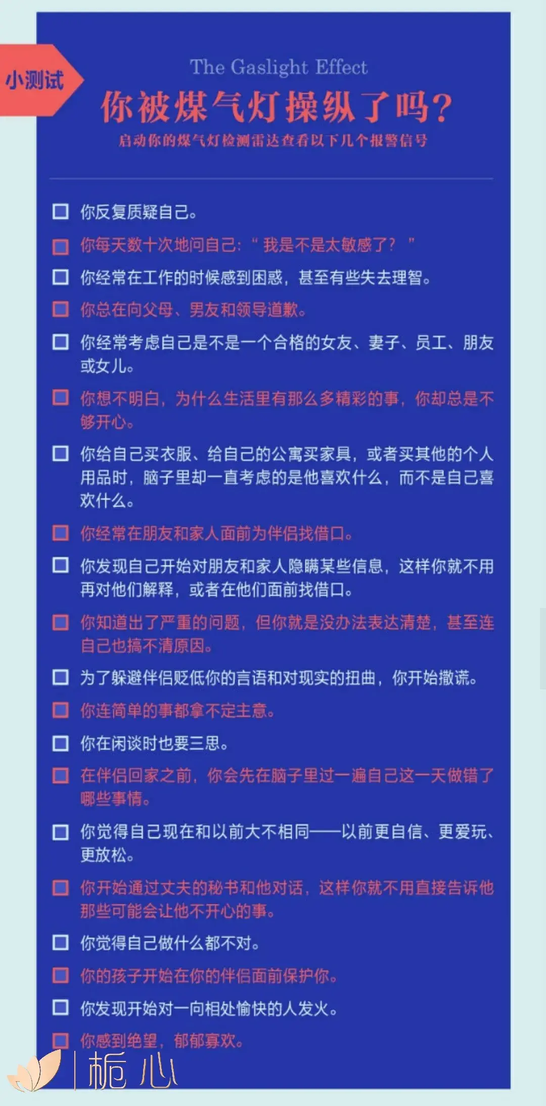 嘉待情感_情感咨询_情感挽回_情感问题解决_分手了怎么办_怎么挽回前任_从时代偶像到“煤气灯人”，为什么我们要警惕婚姻中的情感操控？