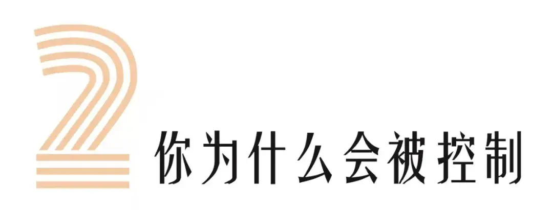 从时代偶像到“煤气灯人”，为什么我们要警惕婚姻中的情感操控？-挽忆情感