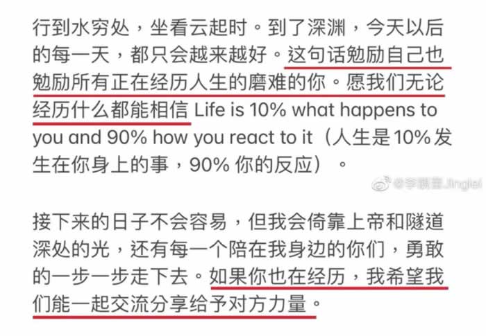 看到李靓蕾，你会思考离婚对女性而言到底意味着什么？_嘉待情感