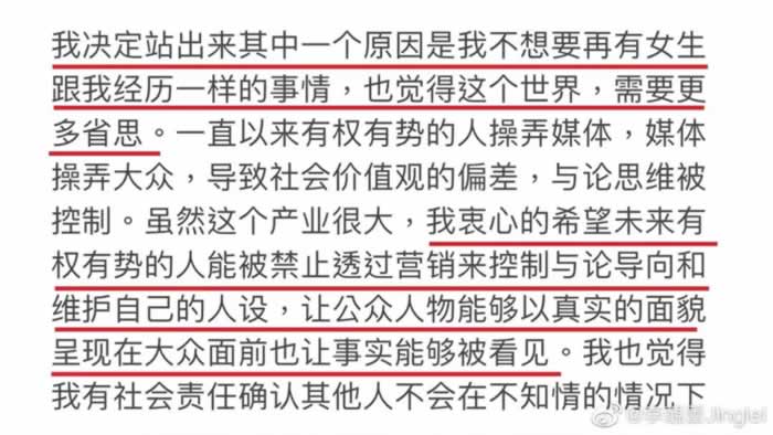 看到李靓蕾，你会思考离婚对女性而言到底意味着什么？_嘉待情感