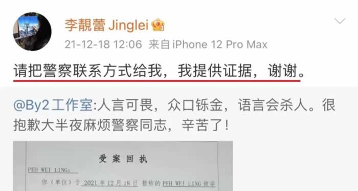 看到李靓蕾，你会思考离婚对女性而言到底意味着什么？_嘉待情感