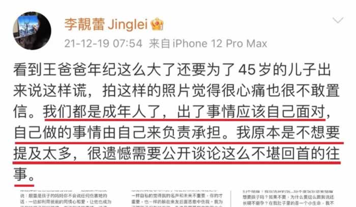 看到李靓蕾，你会思考离婚对女性而言到底意味着什么？_嘉待情感