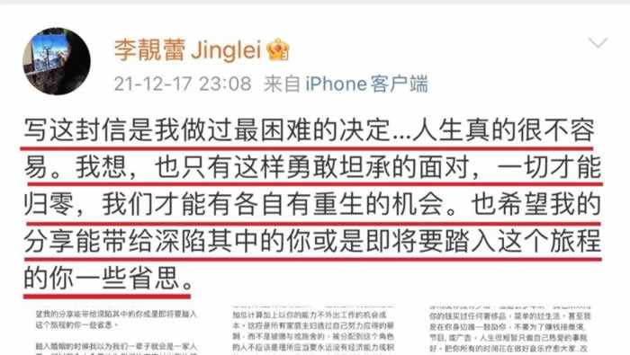 看到李靓蕾，你会思考离婚对女性而言到底意味着什么？_嘉待情感