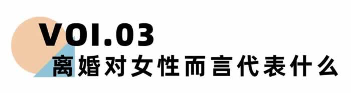 看到李靓蕾，你会思考离婚对女性而言到底意味着什么？_嘉待情感