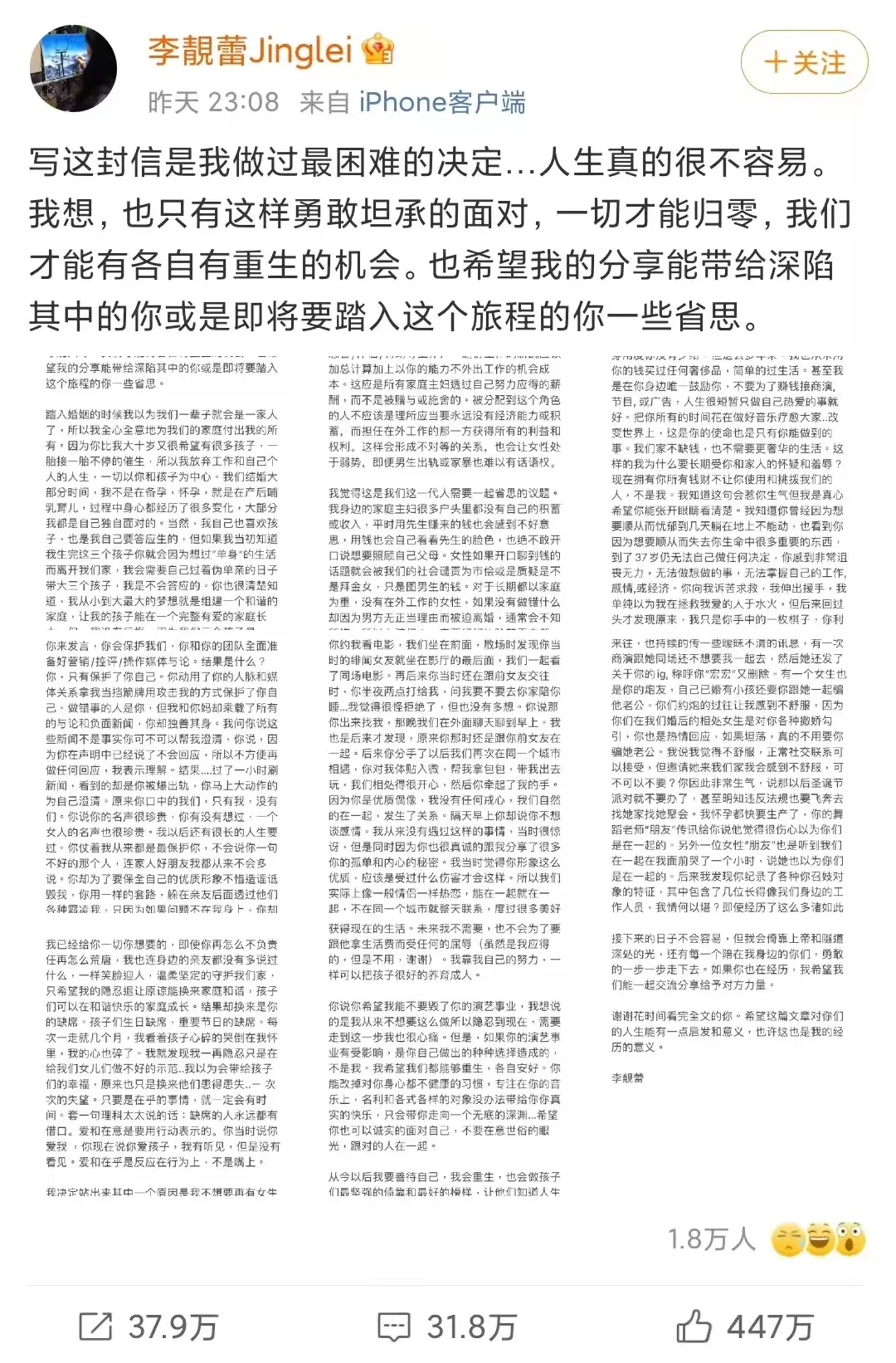 王力宏被爆出轨，人设崩塌！却揭示了婚姻中不为人知的现实_嘉待情感