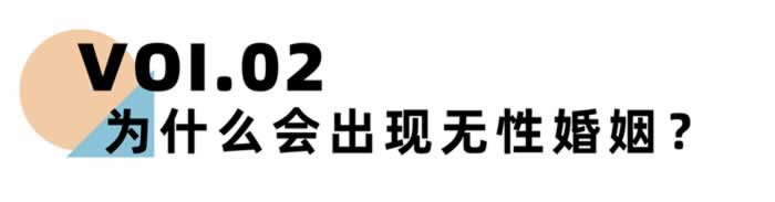 《离婚冷静期手册》NO.21丨婚姻会让人丧失性趣吗？-挽忆情感