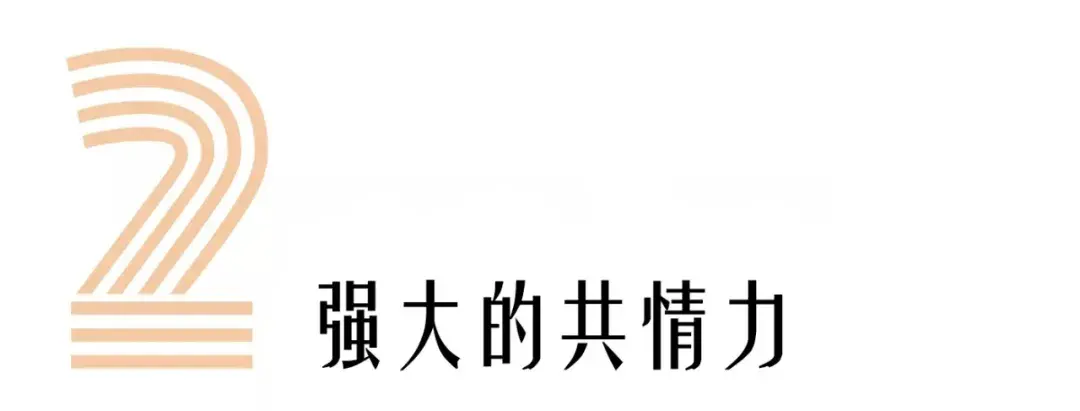 教他掌握“共情力”这个秘密武器，让他知道你的好_嘉待情感