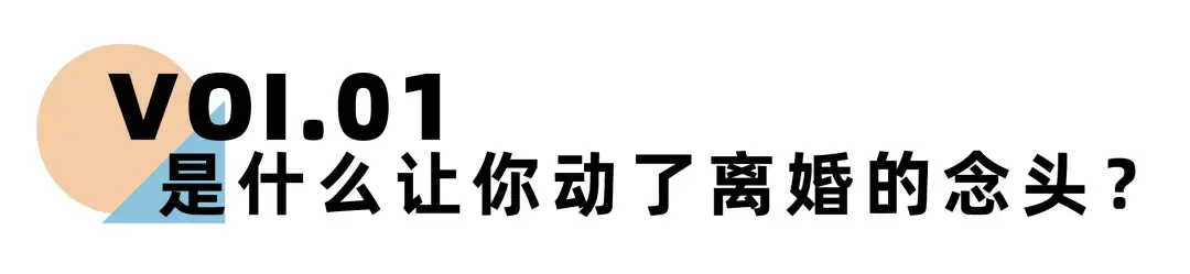 《离婚冷静期手册》NO.19丨70%的人离婚后会后悔，原因就在于这几点-挽忆情感