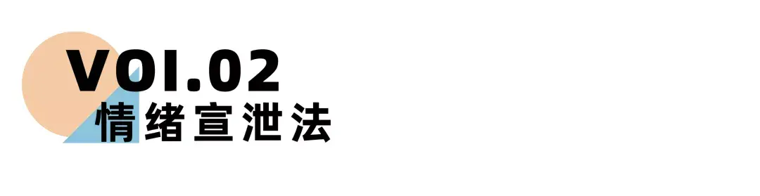 《离婚冷静期手册》NO.15丨离婚冷静期冷静不下来怎么办？-挽忆情感