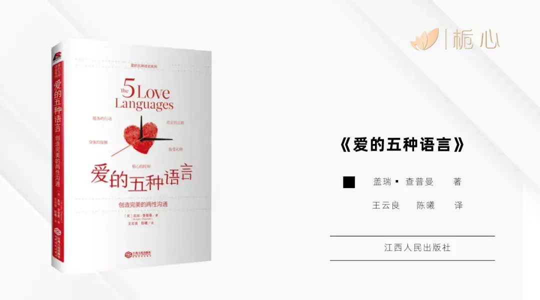 嘉待情感_情感咨询_情感挽回_情感问题解决_分手了怎么办_怎么挽回前任_《离婚冷静期手册》NO.14丨这五种爱的语言，才是婚姻最好状态（下）