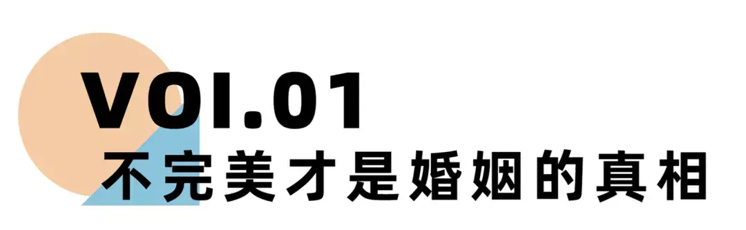 《离婚冷静期手册》NO.12丨是什么杀死了你的婚姻？-挽忆情感