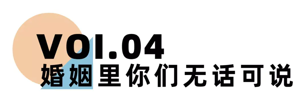 《离婚冷静期手册》NO.12丨是什么杀死了你的婚姻？-挽忆情感