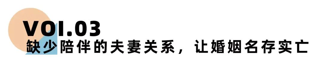 《离婚冷静期手册》NO.12丨是什么杀死了你的婚姻？-挽忆情感