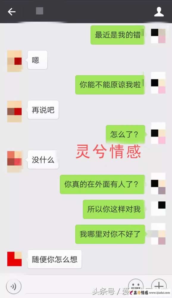 嘉待情感_情感咨询_情感挽回_情感问题解决_分手了怎么办_怎么挽回前任_分手后，这样做，让前任回到你身边