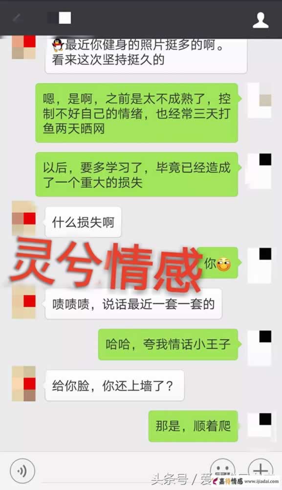 嘉待情感_情感咨询_情感挽回_情感问题解决_分手了怎么办_怎么挽回前任_分手后，这样做，让前任回到你身边