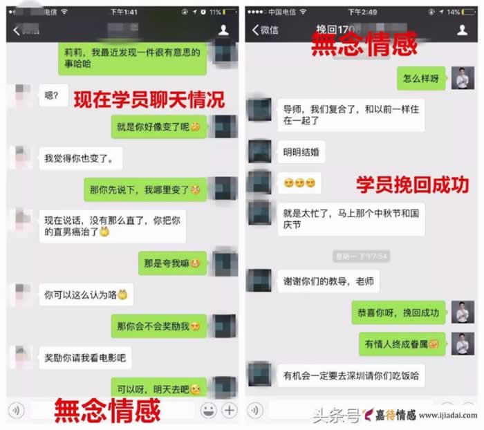 嘉待情感_情感咨询_情感挽回_情感问题解决_分手了怎么办_怎么挽回前任_挽回中用准这几招，对方就会和你重归于好！