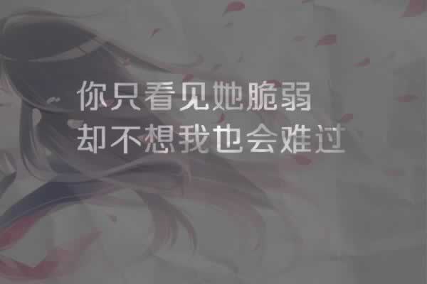 失恋翻车了十几次，我总结了这8条恋爱忠告，条条受用_嘉待情感