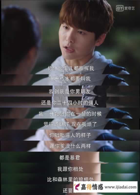 《我的莫格利男孩》杨紫和马天宇演绎了一场渣男分手的真相_嘉待情感