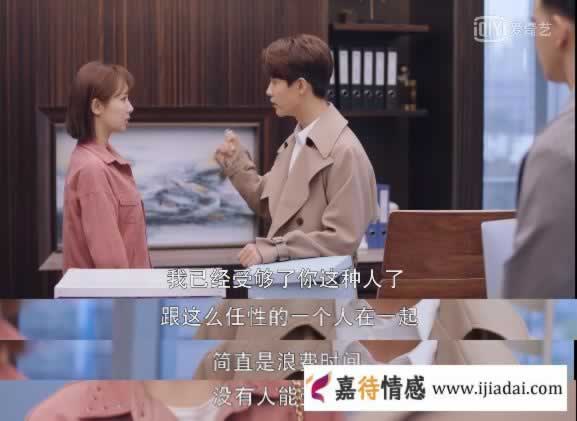 《我的莫格利男孩》杨紫和马天宇演绎了一场渣男分手的真相_嘉待情感