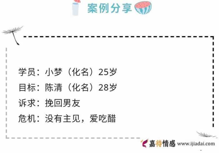 韩商言希望佟年有自己的主见，做到这5点就可以了_嘉待情感