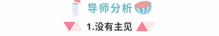 韩商言希望佟年有自己的主见，做到这5点就可以了_嘉待情感