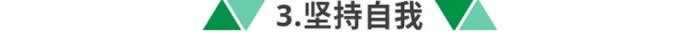 韩商言希望佟年有自己的主见，做到这5点就可以了_嘉待情感