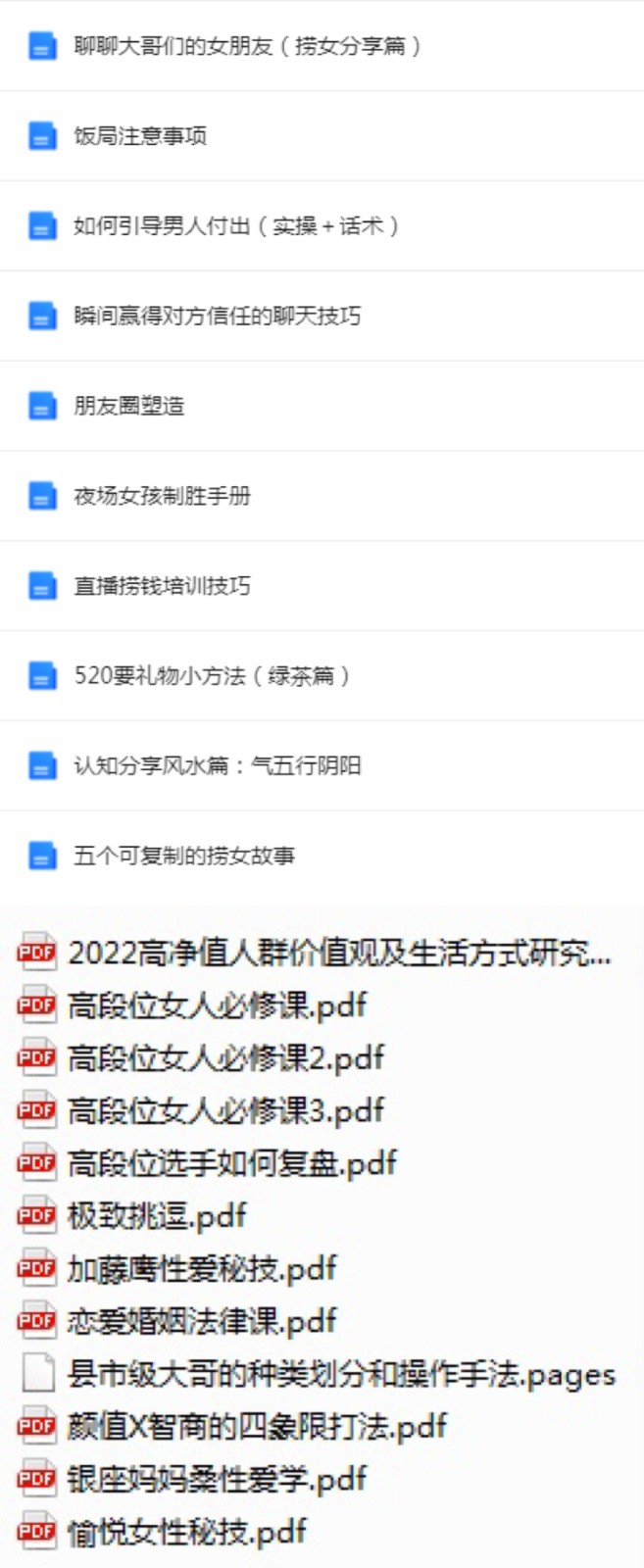 嘉待情感_情感咨询_情感挽回_情感问题解决_分手了怎么办_怎么挽回前任_小红书疯传的捞女教程，电子书加实操咨询都在这里了