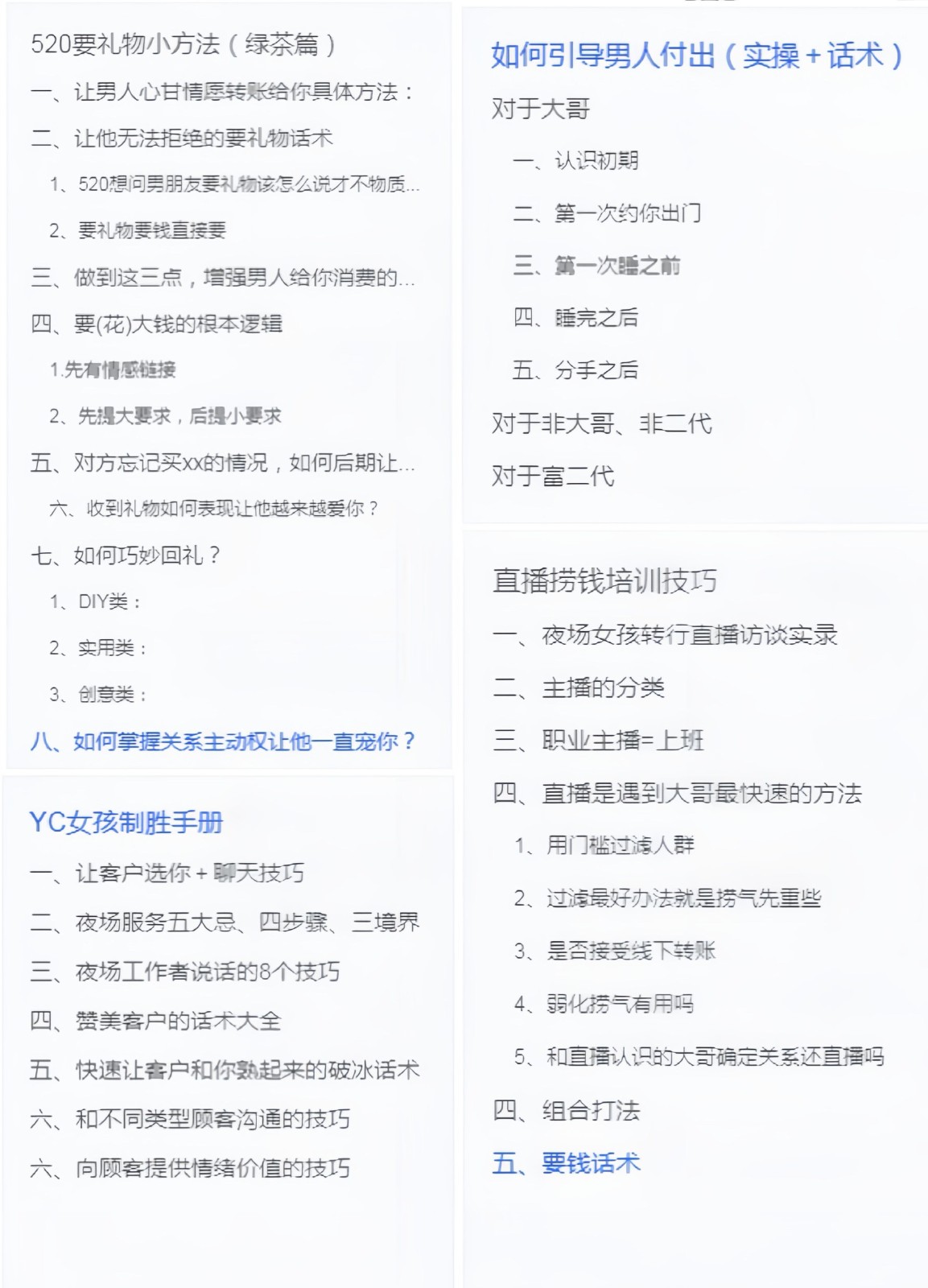 嘉待情感_情感咨询_情感挽回_情感问题解决_分手了怎么办_怎么挽回前任_小红书疯传的捞女教程，电子书加实操咨询都在这里了