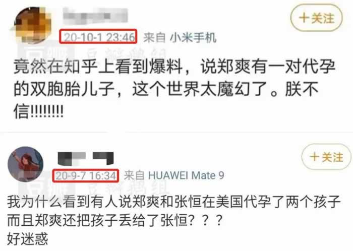 “郑爽代孕生子”的背后，有多少不想生孩子的女性？-挽忆情感