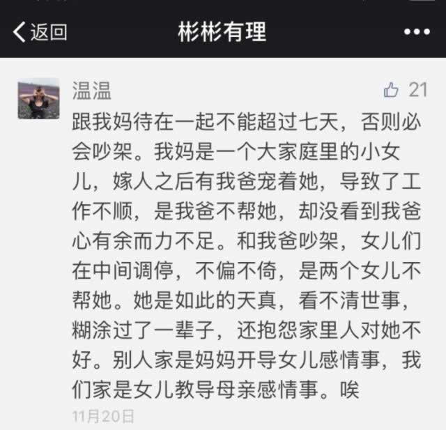 这个母亲“有毒”，拥有这样的母亲该哭还是该笑？-挽忆情感