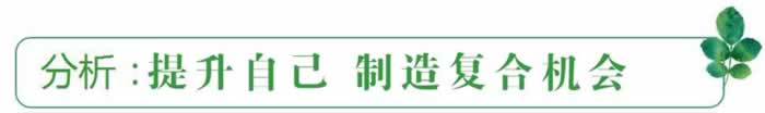 挽回精选：正是因为对方拉黑了你，反而制造了更大的复合几率！_嘉待情感挽回