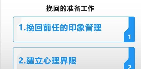 挽回前任全网最全攻略！成功复合的秘籍-挽忆情感